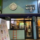 아마스빈 산본역점
