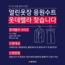 열린옷장