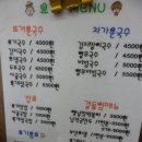 요기떡볶이 - 관악구 난우10길 7 | 요기떡볶이