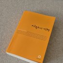 베르샤또 | 이탈리아 기행-괴테의 인생 여행!