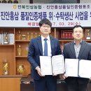 전북인삼협동조합 이미지