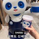 서울우유 진주중앙 고객센터 | 대구 신세계백화점 차백도 메뉴 추천 솔직후기 (+그레이프 자스민 밀크티)
