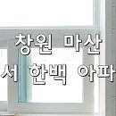 한백인테리어 이미지