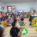 감전꽃동산어린이집 이미지