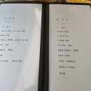 보리수한정식
