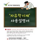 (사)미래인재교육개발원