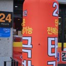 태극김밥 앞 이미지