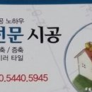 안녕하세요. 전주 타일기공입니다. 30년경력의 전문/책임 시공합니다. 이미지