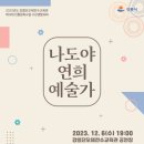 강릉단오제
전수교육관 이미지