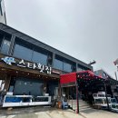 스타대게횟집 | 속초 장사항 맛집 스타대게횟집 장사항 본점 직접 방문 후기! 모듬회부터 20가지 스끼다시까지 완벽한...