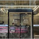 우리집 암소 한우 이미지