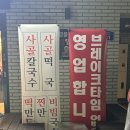 하칼국수 이미지