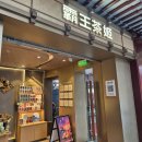 手作 | 상하이 밀크티 추천 | 챠지(霸王茶姬) vs 아마수작(阿嫲手作) 직접 마셔보고 비교 (출장 중 방문 후기)