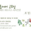 소파매트리스카페트허니룸케어 이미지