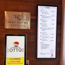 오토김밥상도점