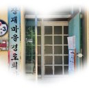 장재마을경로당 이미지