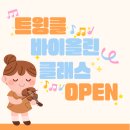 트윙클음악학원 이미지