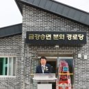 귀빈경로당 이미지