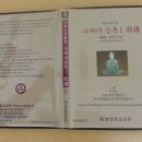 삼영불교음반 이미지
