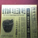 대성동고분박물관(기마인물상) | 이란과 쿠르드족 그리고 메대-바사(페르시아), 한민족-일본의 커넥션