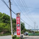 상록손짜장 이미지