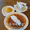 아산 인주카페 인주면 대형카페 아산 라이더 카페 서해커피 후기