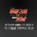 명탐정코난 vs 루팡3세 tv선행학습 영상 이미지