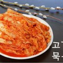 평창김치 이미지