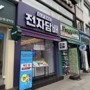 잠실 송파 전자담배 엘프파 발라리안 맥스 프로 후기