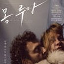 더루아수