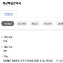 북삼제일큰약국 이미지