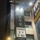 온더무브 | [재방문 후기, 죽전동요가 추천] 온무브