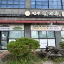 미장안7길 이미지