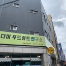 다미푸드 이미지