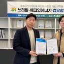 에코인에너지 이미지