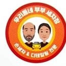 부부세차장 이미지