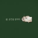 정리수납 자격증반 이미지