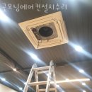 굿모닝에어컨설치수리