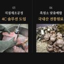 [일상] 흑염소엑기스 효능 및 박남매 농장 주문후기