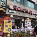 명태어장쭈갑골 이미지