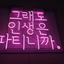 롯데스넥바 이미지