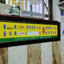 진화팥죽