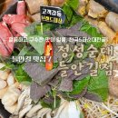 정성순대 들안길점 이미지