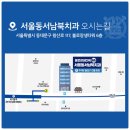 서울동서남북치과의원 이미지