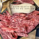 초원암소숯불 | [울산/경주] 내돈내산 현지인 찐맛집 모화숯불단지 "초원암소숯불"
