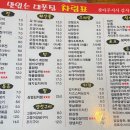 맛있는대폿집 네이버블로그