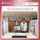 산청군 정신건강복지센터 이미지
