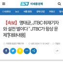 명태균, JTBC 취재기자와 설전 벌이다 &#34; JTBC가 항상 문제&#34;[대화내용] 이미지