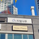 샬롬피아노교습소 - 도봉구 도봉로145길 26 | 샬롬피아노교습소