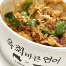 육회바른연어오산점 이미지